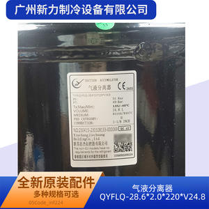 Separador de Gas y Líquido Qyflq 28.6x2.0x220 V24.8, Montado en el Suelo, Acero Inoxidable, Pieza Industrial para HVAC - Product Image 3