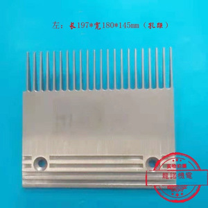 Placa de aluminio de aleación 199x180x145mm para piezas de pasarela de escaleras mecánicas - Product Image 5