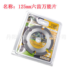 Disque de coupe à trois dents en carbure Speedcutter, 125 mm, alésage 22,23 mm, polyvalent pour le bois et le plastique - Product Image 3