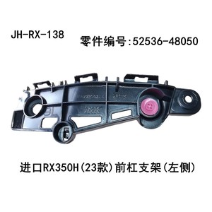 ขายึดกันชนหน้า Lexus RX350 รุ่น 52535-48060 52536-48050 ซ้ายขวาคู่ วัสดุ PP - Product Image 2