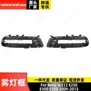 Cadre de phare antibrouillard Mercedes-Benz W212 2128851523 2128851623 ABS à clipser, côté gauche et droit, garniture de protection - Product Image 2