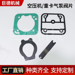 Kit de reparación de la placa de la válvula del compresor de aire Jude, juego de juntas metálicas para piezas del motor Yuchai 6M - Product Image 4
