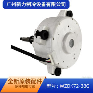Motor CC sin escobillas Nidec Shibaura WZDK72-38G con montaje de brida de 130 mm para unidad exterior de aire acondicionado - Product Image 2