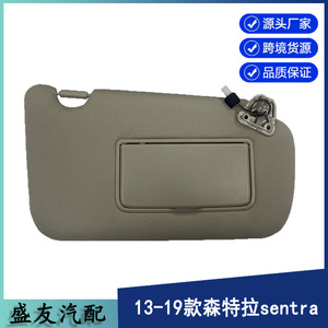แผงบังแดดรถยนต์นิสสัน รุ่น 96401-3SG8A สีเบจ พร้อมกระจกและไฟ สำหรับรถยนต์เซนทรา ปี 2013-2019 ด้านขวา - Product Image 5