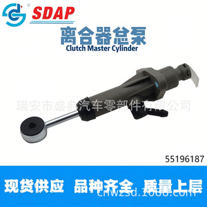 กระบอกสูบคลัตช์ Sdap รุ่น 55196187 สำหรับอัลฟา โรเมโอ ยุโรป - Product Image 2