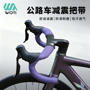 Ruban de guidon de vélo de route Yueli 22,2 mm, absorbant les chocs, antidérapant, respirant, pour vélos de route - Product Image 1