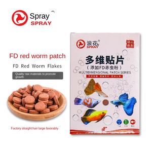 Nourriture pour poissons à haute teneur en protéines, vers de sang et spiruline, probiotiques pour les petits poissons tropicaux, toutes les étapes de vie, gain musculaire, durée de conservation de 2 ans - Product Image 5