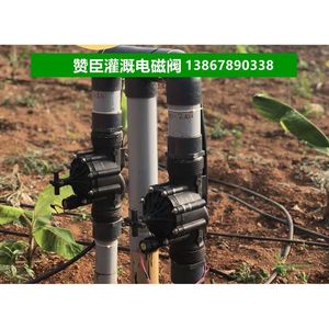 Válvula Solenoide de Riego Zanchen de 1 Pulgada, Control Automático de Agua, Uso en Exteriores - Product Image 2