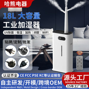 Industrial <b>Humidifier</b> Floor Standing 10L+ Tank Heating Mist Output Home Use 110V Electric - Product Image 4