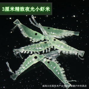 Señuelo de camarón brillante de 3 cm, cebo artificial de silicona para pesca en agua dulce y salada - Product Image 4