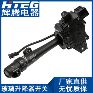 Interruptor Combinado Universal Hteg para Luces Direccionales GMC con Control de Crucero 12450067, Repuesto para Hummer GMC - Product Image 1