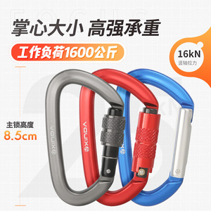 คาราไบเนอร์แบบแขวนเร็ว Xinda ขนาด 8.5 ซม. รับน้ำหนักได้ 1600 กก. อุปกรณ์ปีนเขา - Product Image 1
