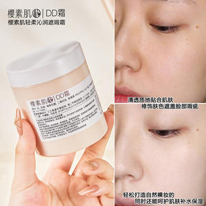 Yingsuji Aloe Vera Gently Moisturizing Concealer <strong>DD</strong> <strong>Cream</strong> for All Skin Types Light Lazy People's Repair FoundationNaked - Product Image 5