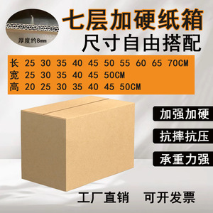 Boîte en carton pliable de 6 mm d'épaisseur, en carton ondulé brun jaunâtre, résistante à la pression, résistante aux chutes, robuste, durable, pour l'emballage - Product Image 5