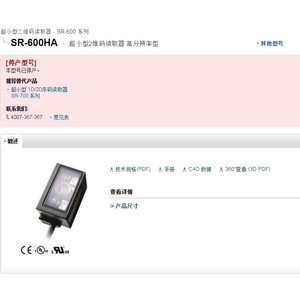 Keyence SR-600HA Ultra Compact 2D Barcode Reader High Resolution CMOS Scanner Japan Made - Product Image 1