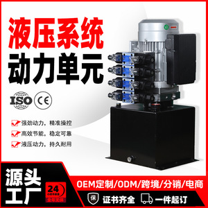 Xingyu Hydraulic Power <b>Unit</b> 380v 220v 24v <b>Small</b> Hydraulic Station Vertical Installation Lifting Mining Machinery - Product Image 4