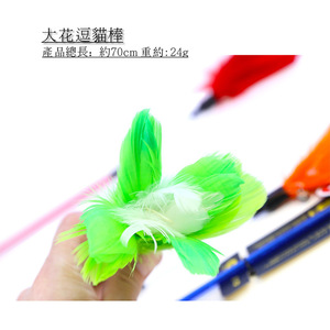 Aduck cat toys, cat teasing sticks, feather teasers, colorful handshake/large flower teasing sticks - Product Image 1