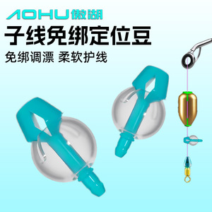 Aohu No-Tie <b>Fishing</b> <b>Float</b> Sphere Silicone Large And Small For <b>Fishing</b> Accessories - Product Image 3