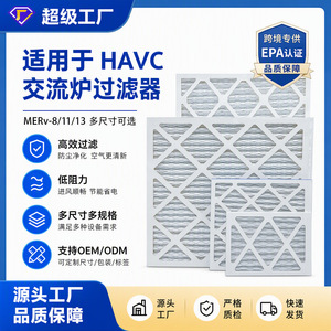 Filtre à air HVAC Starry Sky MERV8 11 13 avec cadre en papier plié pour systèmes de chauffage, de ventilation et de climatisation - Product Image 5