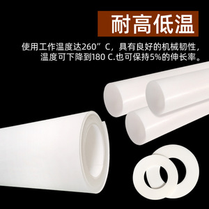 <b>Ptfe</b> Sheet Molding Grade Chemical Resistance Plate Grade - Product Image 3