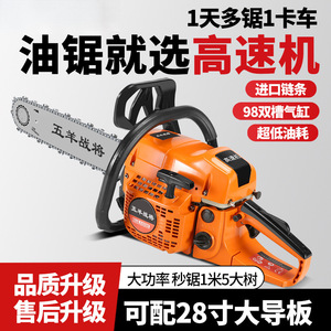 Technical Chainsaw Gasoline Engine 16 Inch Professional Tree Felling Garden Logging Saw - Product Image 2