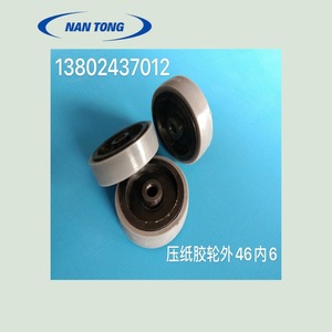 Rodillo de poliuretano Nantou de 46 mm para piezas de máquinas de impresión offset Heidelberg - Product Image 4