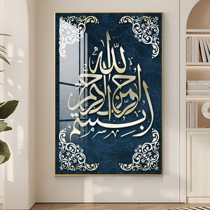 Salon familial décoré de calligraphie islamique peinture à l'or impression de porcelaine de cristal art mural en verre islamique et cadre - Product Image 5