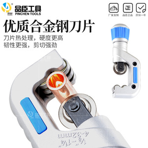 Pinson Manual Pipe Cutter 6-70 Mm Aluminum Alloy For Copper Steel Stainless Steel Home Repair - Product Image 2