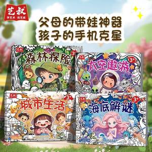 Set di Libri <span class=keywords><strong>da</strong></span> <span class=keywords><strong>Colorare</strong></span> Creativi con 4 Temi: Foresta, Sottoacqua - Educativi, Fai-<span class=keywords><strong>da</strong></span>-Te, Disegno a Mano, Pagine Extra Large 8K - Product Image 2