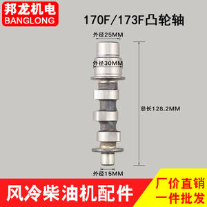 170F 173F 178F 186FA 188F Camshaft and Eccentric Shaft for Air-Cooled Diesel Mini-Tillers <b>Machinery</b> <b>Engine</b> <b>Parts</b> - Product Image 3