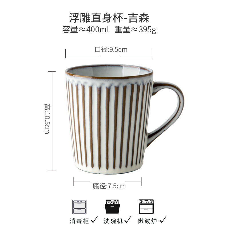 Embossed straight cup-gisen
