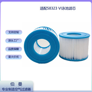 Cartouche filtrante pour piscine Berman Filter B-002 WE, taille adaptée au système de filtration de piscine Bestway Vi - Product Image 5