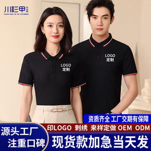 Custom Made Polo Shirts For Men 170g Ice <b>Silk</b> Thin Solid Color Nylon Spandex Knitted Corporate Workwear With Embroidered Logos - Product Image 5