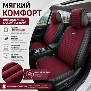Housses de siège auto universelles de luxe en cuir PU et velours Marcan Monacoo, ensemble complet pour 5 sièges, intérieur auto - Product Image 2