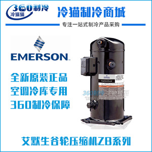 Compresor Copeland de 2.5Hp para Almacenamiento en Frío Zb19kq Pfj 558 R410A de Desplazamiento Fijo - Product Image 4