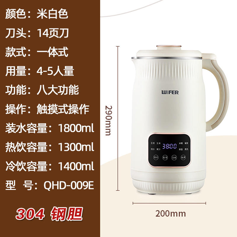 Beige Soy Milk Maker 1800ml [304 Inner Pot] QHD-009E