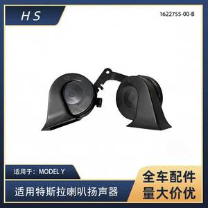 ลำโพงรถยนต์ Modelly รุ่น 1622755-00-B สำหรับรถยนต์เทสลา อะไหล่ทดแทน - Product Image 5