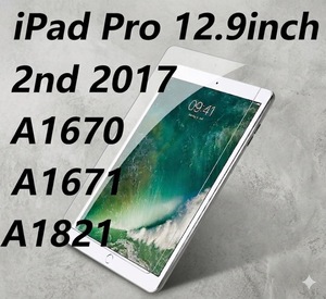 ฟิล์มกันรอยหน้าจอแบบกระดาษ ใช้ได้กับ iPad Pro รุ่นที่ 2 ปี 2017 ขนาด 12.9 นิ้ว A1670 - Product Image 1