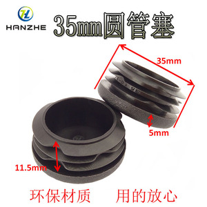 ปลั๊กปิดท่อกลม ฝาปิดท่อพลาสติก 35 มม. สีดำ วัสดุพีอี ทนทาน ฝาครอบกันฝุ่นสำหรับเฟอร์นิเจอร์ ปลั๊กรูกลม - Product Image 2