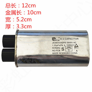 Bicai H.V. Condensador de 1.00uF 2500V AC 50/60Hz para Uso en Equipos de Secado Industrial - Product Image 1