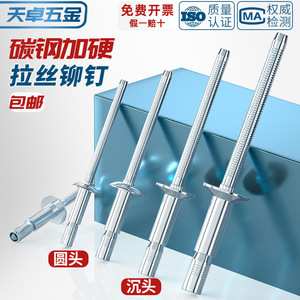 Tianzhuo Hardware Rivets 10mm Plain Carbon Steel Glossy Zinc Plating National Standard Grade A <b>Fasteners</b> - Product Image 5