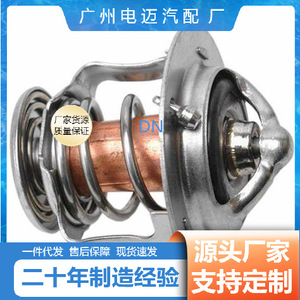 เทอร์โมสตัทเครื่องยนต์มิตซูบิชิ MD335171 สำหรับรถยนต์มิตซูบิชิอะไหล่ทดแทนใหม่ - Product Image 4