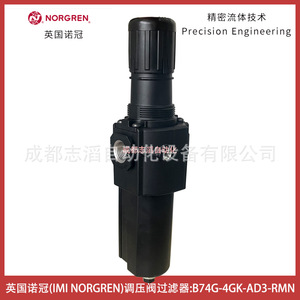 Válvula Reductora de Presión Norgren B74G-4GK-AD3-RMN 1/4 Pulgadas, Gas Neumático, Uso General - Product Image 3