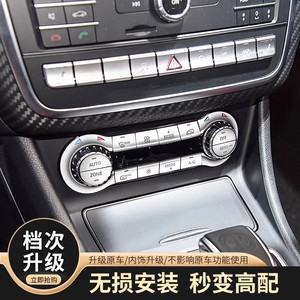 Decorative Sticker For Mercedes-Benz A45 CLA45 GLA45 B260 Center Console Air Conditioning Buttons <b>Matte</b> <b>Varnishing</b> Self-adhesive - Product Image 3