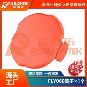 Piezas para Cortacésped, Cubierta de Carrete para Recortadora de Césped FLY060 y 5050513590, Rojo, 1 Año de Garantía para Power Contour 500XT y 600HD - Product Image 2