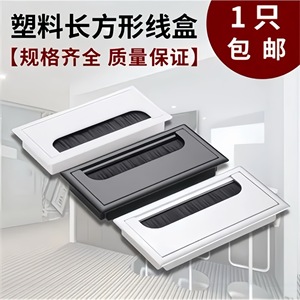 Ditanshun – boîte de gestion des câbles rectangulaire, boîte de jonction en plastique 80x160mm pour l'organisation des câbles sur le bureau - Product Image 5