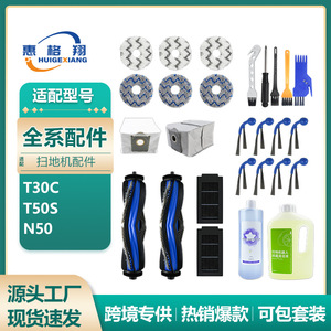 อีโคแวคส์ T50S หุ่นยนต์ดูดฝุ่นกรองเฮปาประสิทธิภาพสูงสำหรับใช้ในบ้าน 101-150 ตร.ม. อะไหล่ทดแทนที่ใช้ร่วมกันได้ K11448 - Product Image 6