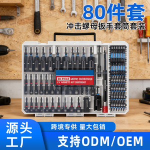 80-Piece Impact <b>Socket</b> Wrench Set Metric <b>Ratchet</b> Tool Kit For Auto Repair - Product Image 2