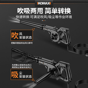 KOMAX Electric Blower 220V Corded Industrial Grade High Power Dust Removal Snow Leaf Blower - Product Image 3