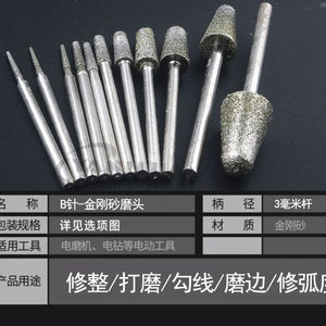 Cabezal de Pulido Abrasivo de Diamante para Tallado de Jade, Aguja en Forma de B para Abrir Ventanas en Piedras, Herramientas y Equipos de Joyería - Product Image 2